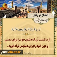 چهارشنبه های امام رضایی