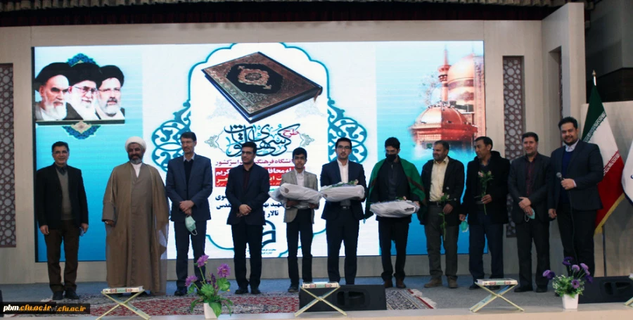 کرسی تلاوت قرآن کریم