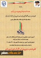 مسابقه کتابخوانی بیانیه گام دوم انقلاب