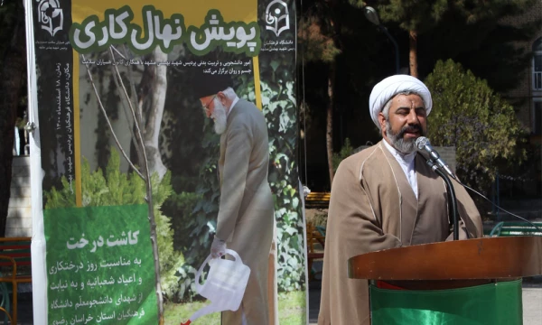 برگزاری آئین پویش درختکاری در پردیس شهید بهشتی مشهد