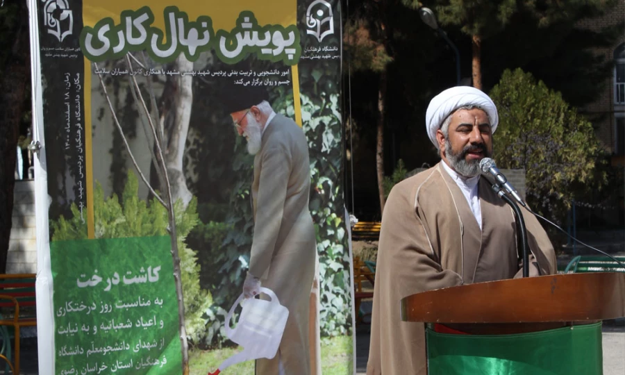 برگزاری آئین پویش درختکاری در پردیس شهید بهشتی مشهد