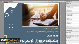 به همت انجمن علمی دانشجویی زیست شناسی پردیس شهید بهشتی انجام شد:
