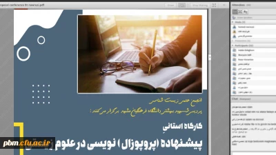 به همت انجمن علمی دانشجویی زیست شناسی پردیس شهید بهشتی انجام شد:
