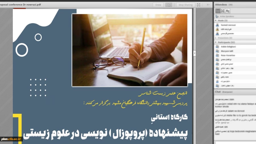 کارگاه آموزشی اصول و روش نگارش پیشنهاده پژوهشی با تأکید بر علوم زیستی