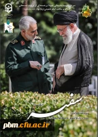 رونمایی از ویژه نامه «سفیر»