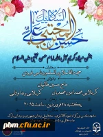 ثبت نام جهت حضور در جشن میلاد امام حسن مجتبی (علیه السلام)