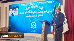  آئین تکریم و معارفه مدیر امور پردیس های دانشگاه فرهنگیان خراسان رضوی