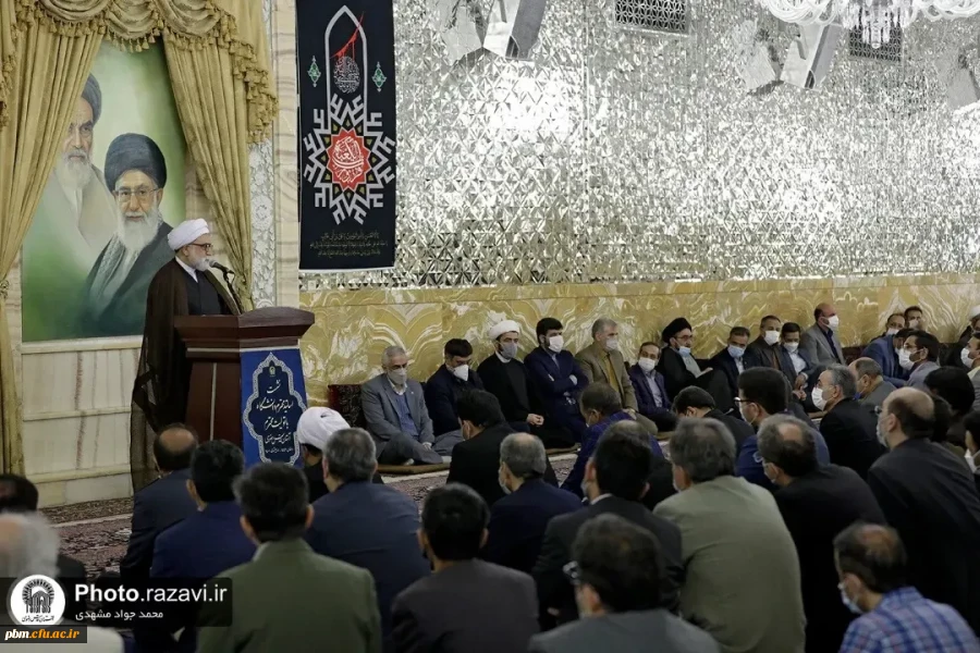 دیدار و نشست صمیمانه اساتید و هیات علمی دانشگاه های استان با تولیت آستان قدس رضوی
 2