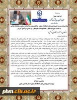 پیام تبریک مدیر امور پردیس های خراسان رضوی