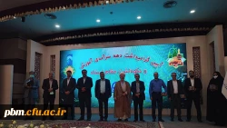 آئین گرامی داشت دهه سرآمدی آموزش