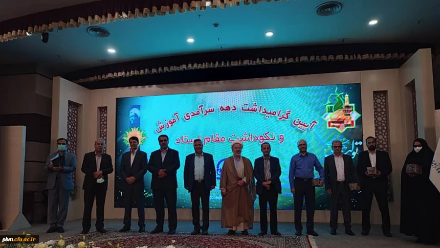 آئین گرامی داشت دهه سرآمدی آموزش