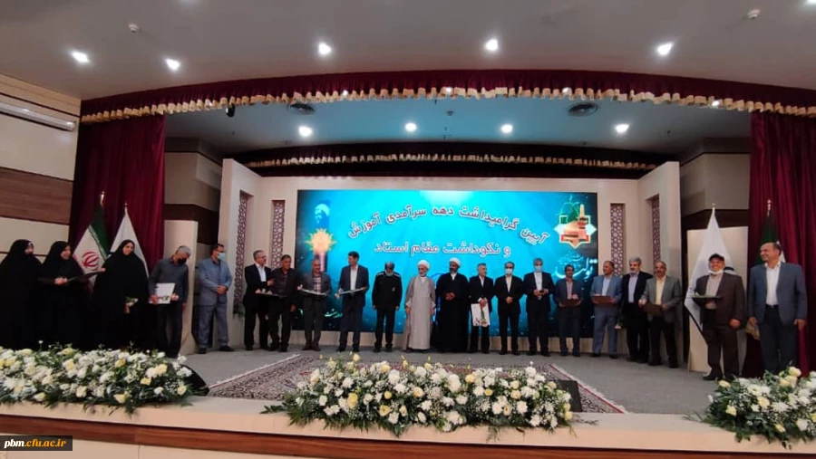 آئین گرامی داشت دهه سرآمدی آموزش