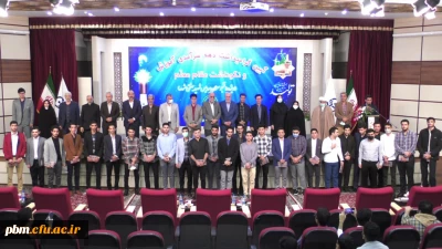 در پردیس شهید بهشتی دانشگاه فرهنگیان خراسان رضوی برگزار شد:

مراسم دانشجویی دهه سرآمدی آموزش