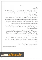 مطلب آقای سرابی فرزانه