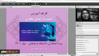 در دانشگاه فرهنگیان خراسان رضوی برگزار شد:

دوره بالندگی «امنیت فضای مجازی و اخلاق ارزشیابی آموزشی»