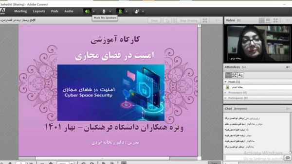 دوره بالندگی «امنیت فضای مجازی و اخلاق ارزشیابی آموزشی»