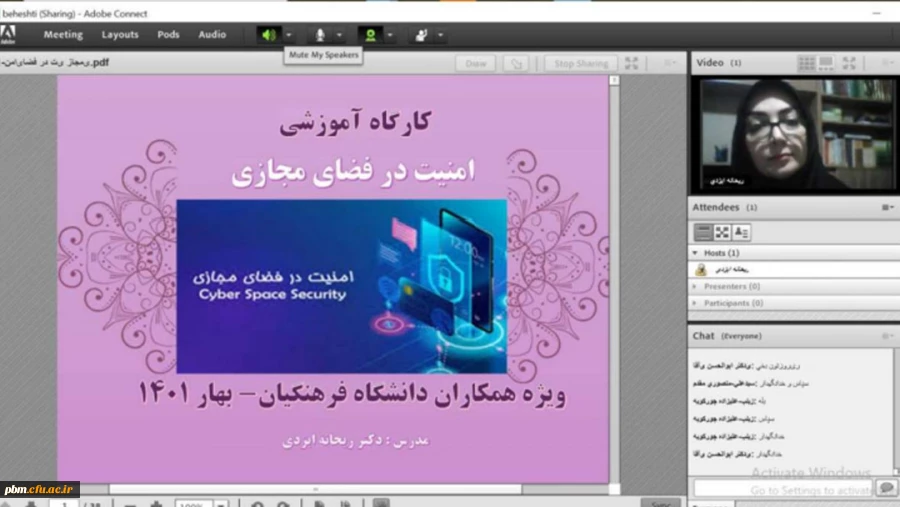 دوره بالندگی «امنیت فضای مجازی و اخلاق ارزشیابی آموزشی»