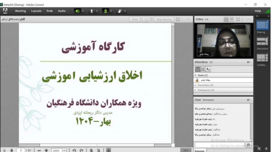 دوره بالندگی «امنیت فضای مجازی و اخلاق ارزشیابی آموزشی»