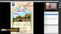 همایش مجازی «ادبیات پایداری»