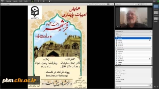 به مناسبت سالروز آزادسازی خرمشهر و روز پایداری و مقاومت انجام شد:

برگزاری همایش «ادبیات پایداری»