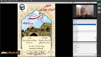 به مناسبت سالروز آزادسازی خرمشهر و روز پایداری و مقاومت انجام شد:

برگزاری همایش «ادبیات پایداری»