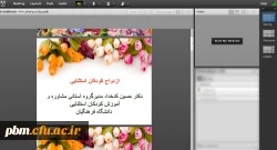 برگزاری کارگاه آموزشی ازدواج افراد دارای نیازهای ویژه