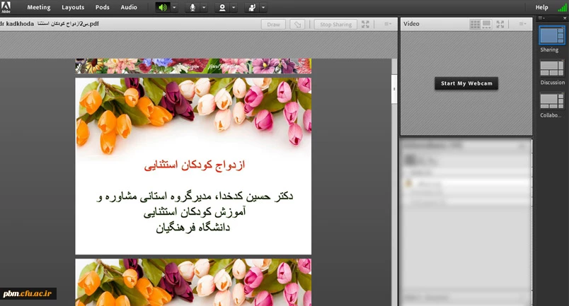 برگزاری کارگاه آموزشی ازدواج افراد دارای نیازهای ویژه