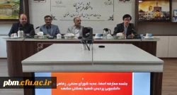 جلسه معارفه اعضاء جدید شورای صنفی رفاهی دانشجویی پردیس شهید بهشتی