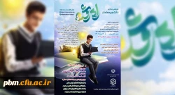 دورهمی و پویش راه روشن