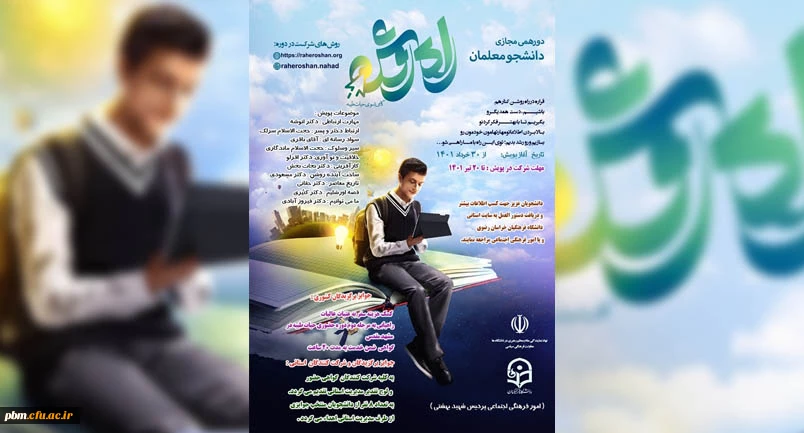 دورهمی و پویش راه روشن