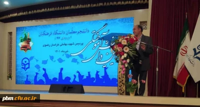 برگزاری جشن دانش آموختگی دانشجومعلمان پردیس شهید بهشتی 