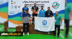 درخشش دانشجومعلمان خراسان رضوی در المپیاد ورزش قهرمانی وزارت علوم، تحقیقات و فناوری