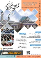 ثبت نام دوره های حضوری حوزه علوم اسلامی دانشگاهیان 2