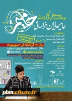 طرح حا.میم 2