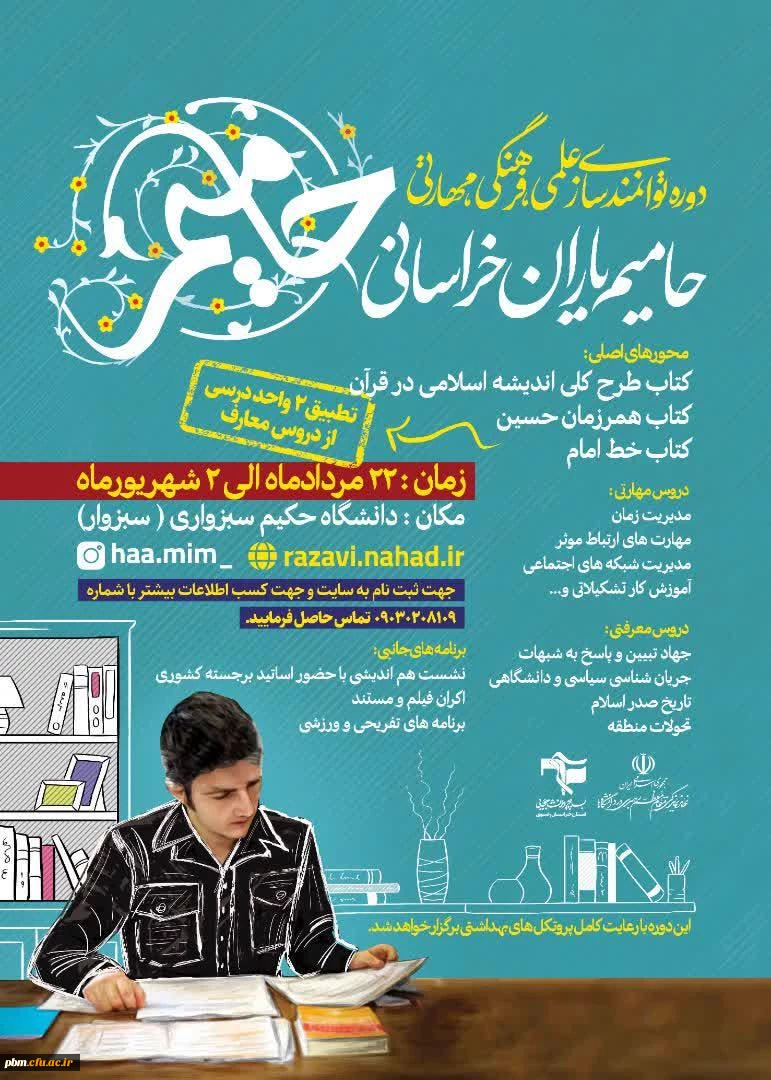 طرح حا.میم 2