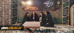 درخشش دانشجومعلمان پردیس شهید بهشتی در مرحله دوم جشنواره قرآن و عترت