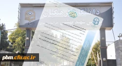 درخشش پردیس شهید بهشتی در سی و دومین جشنواره قرآن و عترت