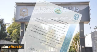 درخشش پردیس شهید بهشتی در سی و دومین جشنواره قرآن و عترت