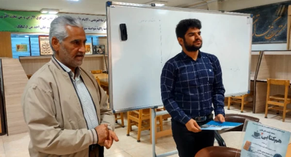 سومین جلسه برنامه هفتگی هم کتابی