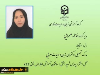 گروه زبان و ادبیات فارسی