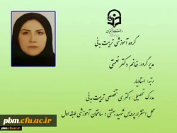 مدیر گروه آموزشی تربیت بدنی