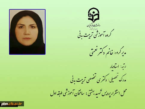 مدیر گروه آموزشی تربیت بدنی