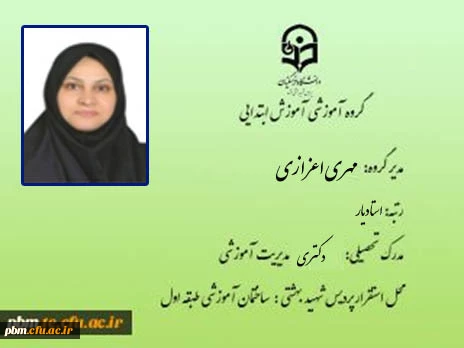 مدیر گروه آموزشی علوم تربیتی