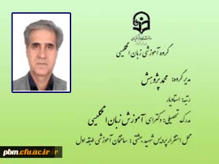 گروه آموزشی زبان انگلیسی