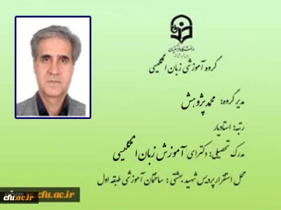 گروه آموزشی زبان انگلیسی