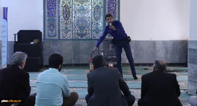 کارگاه آموزشی پیشگیری از آتش سوزی و روش های اطفاء حریق