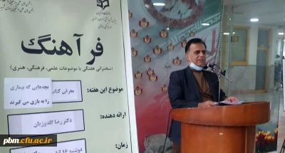 برگزاری اولین جلسه از سلسله نشست های هفتگی فرآهنگ