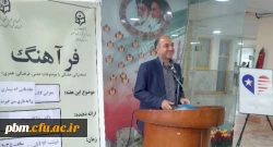  اولین جلسه از سلسله نشست های هفتگی فرآهنگ