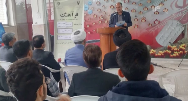  اولین جلسه از سلسله نشست های هفتگی فرآهنگ