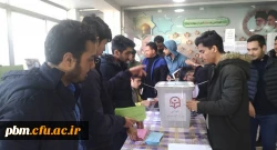 برگزاری انتخابات شورای مرکزی انجمن های علمی و کانون های فرهنگی پردیس شهید بهشتی